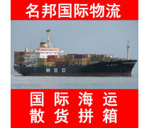 【海運拼箱(運輸服務)產(chǎn)品庫】_價格/圖片/廠家 - 運輸服務產(chǎn)品庫 - 貿(mào)易中心網(wǎng)手機版